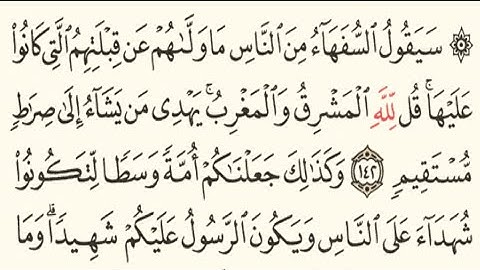 صوت الشيخ ياسر الدوسري سوره البقره ص22