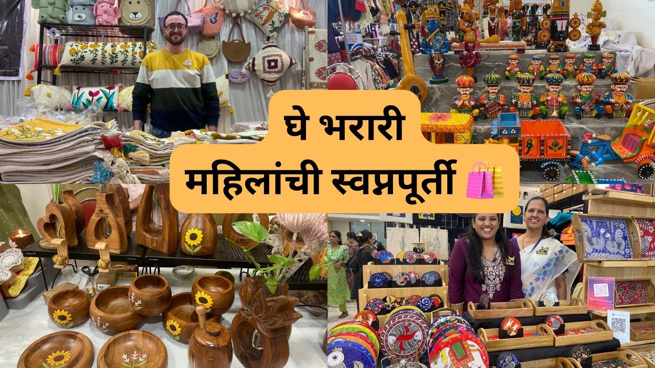 🕊️ घे भरारी ✨महिलांच्या कलेला, व्यवसायाला आणि आत्मविश्वासाला एक नवी ओळख 💖#akshadamayur #exhibition 