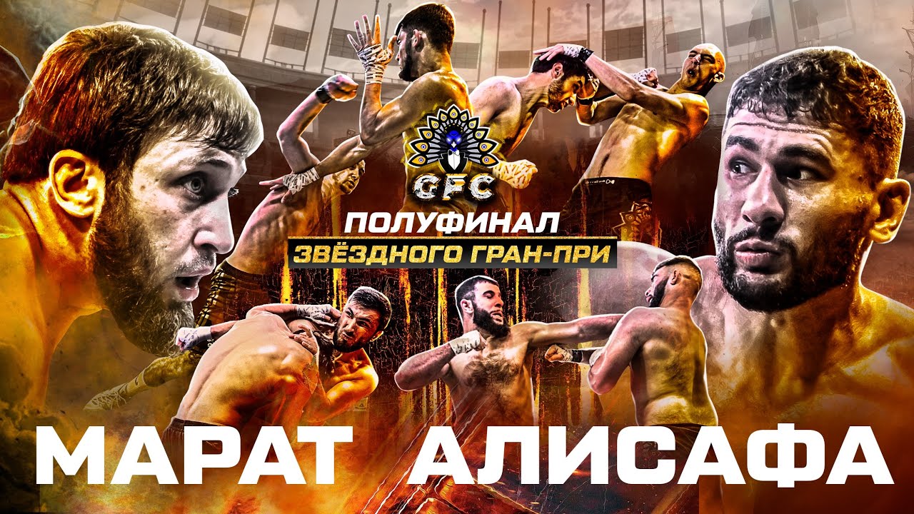 Марат Исаев VS Алисафа Мардалиев – ПОЛУФИНАЛ! 