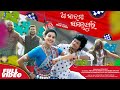 Aa nachma sambalpuri full video II Ashish kumbhar Ii Antara chakraborty II cookies swain II akash Au