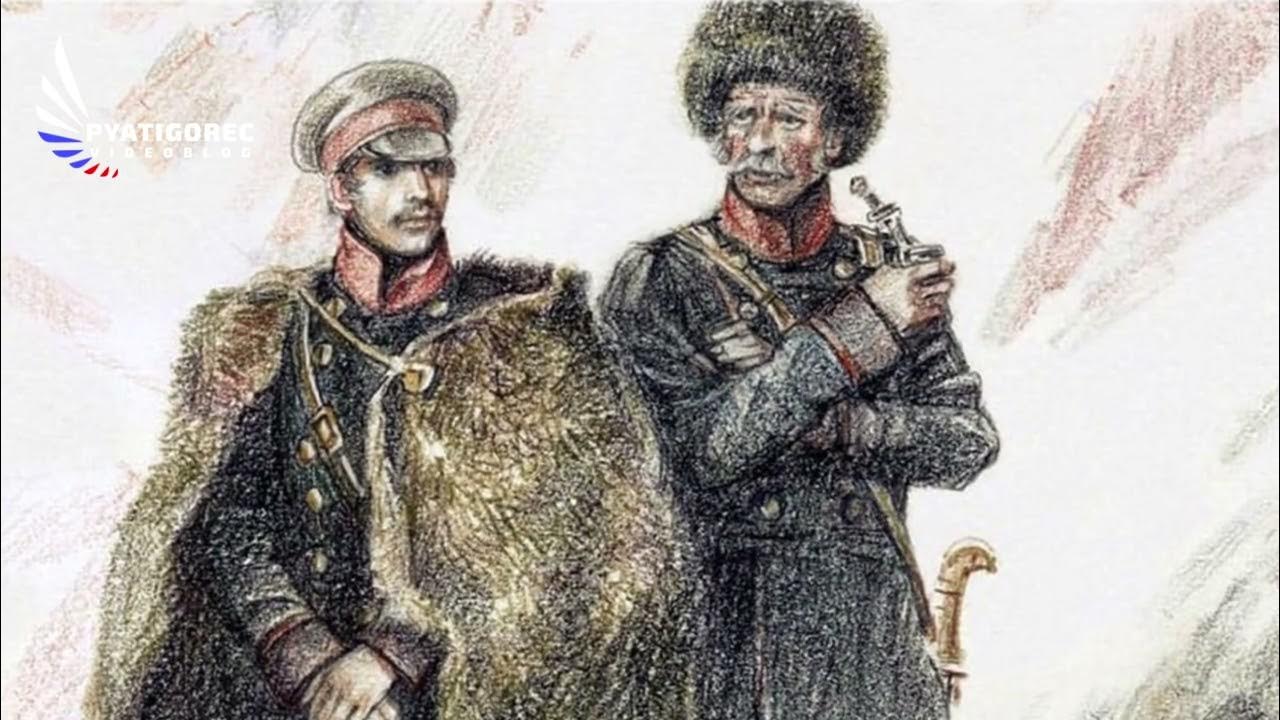 Отношение печорина к максиму максимовичу