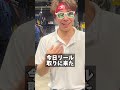 リールを受け取りに行ったら…【ソルティガセミオーダーシステム】