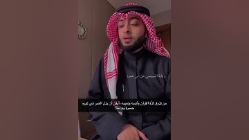 تلـاوة عطرة من سورة العاديات 🤍🍃 | | الشيخ أحمد النفيس #quran