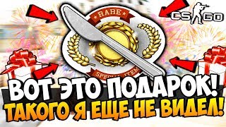 ВОТ ЭТО ПОДАРОК! ТАКОГО Я НЕ ВИДЕЛ! ИДЕМ ВА-БАНК И ВЫБИВАЕМ САМЫЕ РЕДКИЕ И ДОРОГИЕ НОЖИ В CS:GO