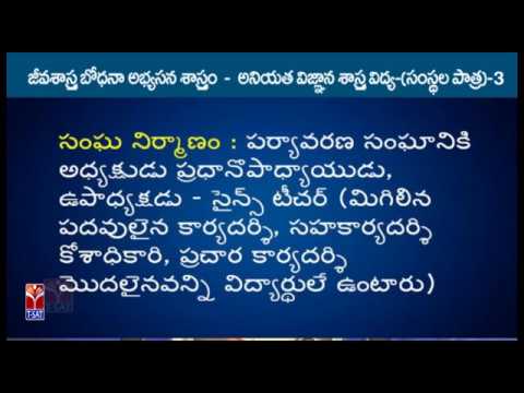 TRT - SA || Bio-Science - Nonformal Science Education - P3 || B.karuna upscale furniture stores