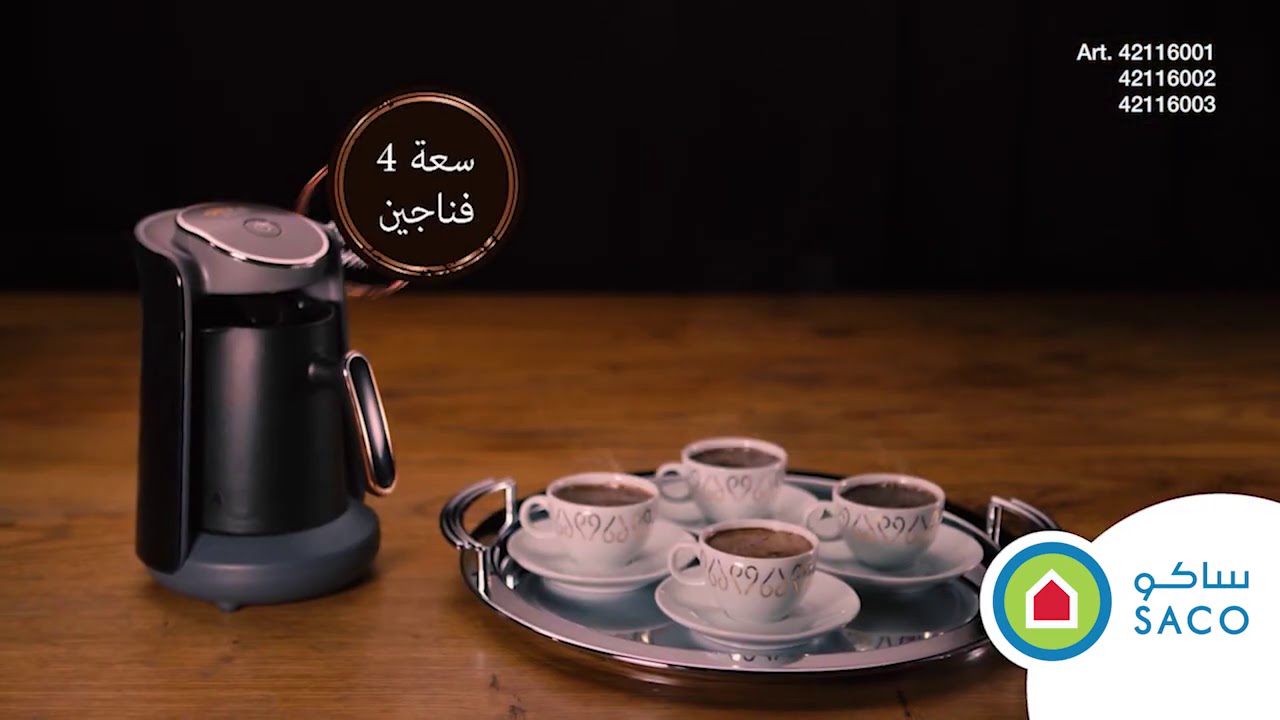 ماكينة تحضير القهوة التركية اوكا مينيو من ارزوم باللونين الاسود والفضي |  محضرات القهوة التركية | محضرات القهوة | اجهزة المطبخ الصغيرة | أدوات المطبخ  | إلكترونيات | جميع فئات ساكو | SACO Store