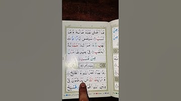 surah an nasr by Egzon Ibrahimi سورة النصر #surahannur #surahalnasr #surahnasar