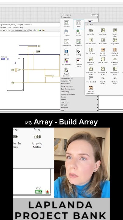 Строим Массив - Build Array #labview #arrays #программирование # ...
