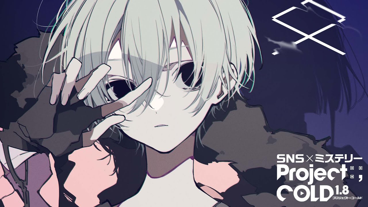 Project:;COLD1.8『case.633 惨劇の五芒星事件』開幕！ | NEWS