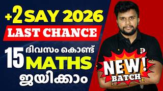 PLUS TWO SAY MATHS 2026 | 15 ദിവസം കൊണ്ട് ഇനി MATHS ജയിക്കാം | New Batch Orientation