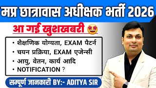 Mp Chatrawas Adhikshak Bharti 2026 Mp Hostel Warden Vacancy 2026 Mp Vacancy 2026 Aditya Sir