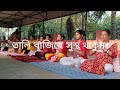 তালি বাজিয়ে রোগ মুক্ত থাকুন, প্রতিদিন 30 মিনিট।#yoga #yogalife #viralvideo #yogatrainer.