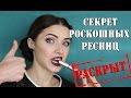 ALMEA XLASH: раскрываю секрет своих ресниц/ Результаты тестирования |MsAllatt