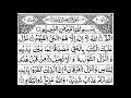 Surah ale imran  the holy quran and us