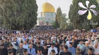 دعاء لنصرة  القدس اللهم كن مع أهلنا في فلسطين