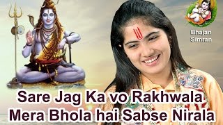 जया किशोरी जी भजन | मेरा भोला है सबसे निराला Mera Bhola Hai Sabse Nirala | #Jaya Kishori live bhajan