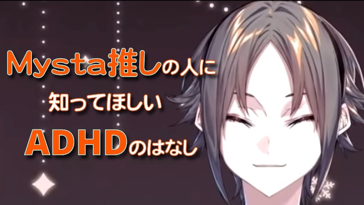 [Японские субтитры] MystaRias серьёзно относится к комментариям о СДВГ [клип NIJISANJI EN/Luxiem]