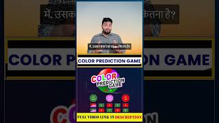Create Your Own Color Prediction Game Website | #games #shorts screenshot 1