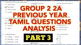 #3 | GROUP 2,2A PREVIOUS YEAR TAMIL QUESTIONS screenshot 1