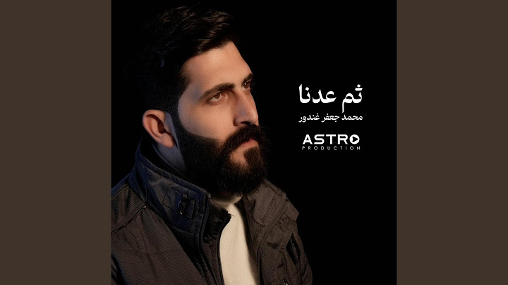 ثم عدنا