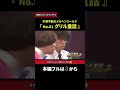 タカアンドトシ 漫才｜No 81 グリル童話最終決戦【勝手に！M 1グランプリ】