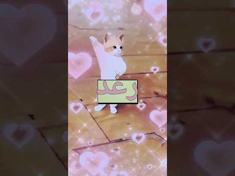 الاكتر طلبا رغد رغد      بنات ترند السعودية