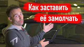 Как убирать шум задней щетки в Tiguan 2