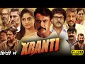 Kranti Full Movie Hindi Dubbed | Darshan, Rachita Ram, Ravichandran | 1080p HD Facts & Review