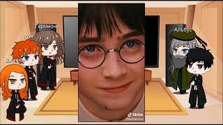 картинка: Реакция на Dark Гарри (tomarry)