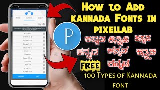 How to Add kannada Fonts to Pixellab app in mobile | Pixellab | 💛❤️ಕನ್ನಡ💛❤️| 2022 | screenshot 5