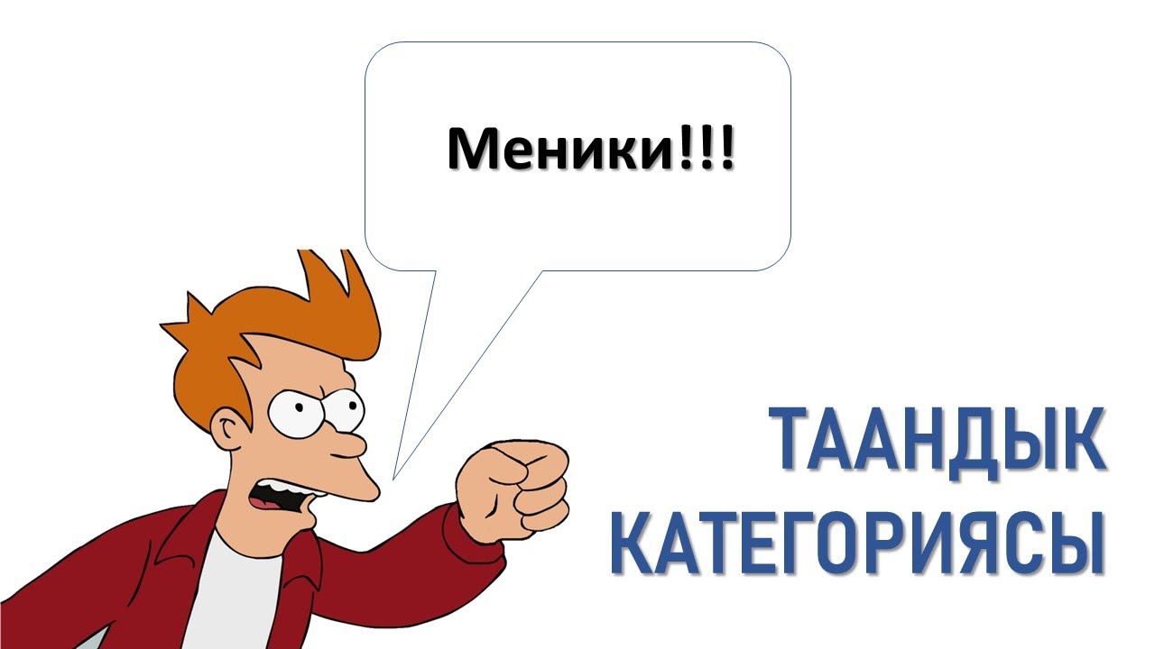 Зат атоочтун таандык категориясы