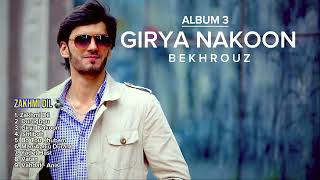 BEKHROUZ - GIRYA NAKOON | ALBUM 2016 | БЕХРУЗ МИРЗОЕВ - ГИРЯ НАКУН - АЛБОМ 2016