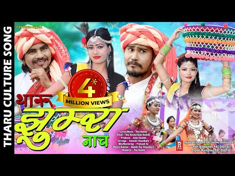 Superhit Tharu Culture Song ll JHUMRA ll Raj Kusmy/Anju Kushmi Ft. Devdaas/Shusila Karki By RKC