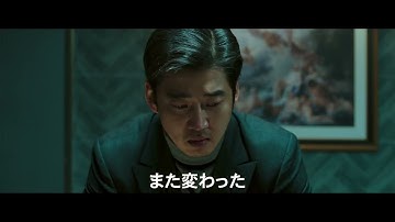 ユン・ゲサン主演映画「スピリットウォーカー」緊張感あふれる本編映像が到着