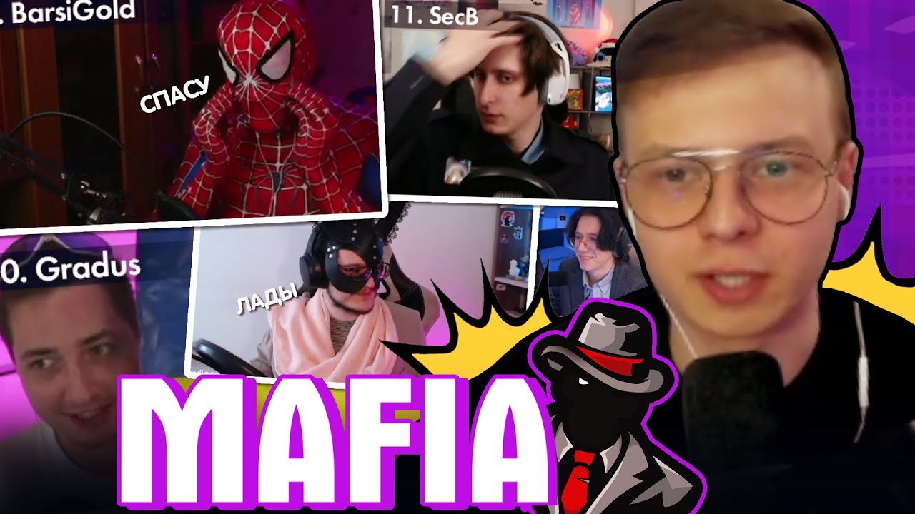 МАЙНШИЛДОВЦЫ ИГРАЮТ В МАФИЮ?! - КТО ПОБЕДИТ? (feat. КОР, Градус) / Нарезка МайнШилд 4