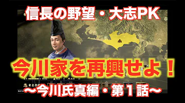 تحميل 信長の野望 今川家