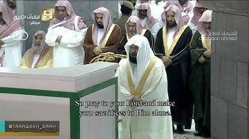تلاوة صلاة التراويح للشيخ عبدالرحمن السديس ليلة 29 رمضان 1437(الزلزلة الى الناس)