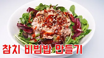 김치비빔밥
