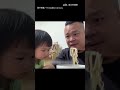【觀眾不好騙🤣】爸浮誇演技想騙「麵很辣」 女兒不上當反將一軍｜父女｜互動｜演技