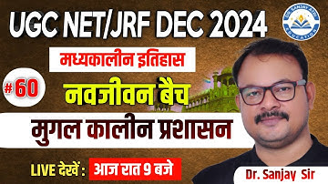 UGC NET History Classes | Mughal Administration UGC NET l Medieval History by Sanjay Sir