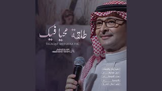 طلقة محيا - عبدالمجيد عبدالله || اجمل زفه لدخلة العروس...
