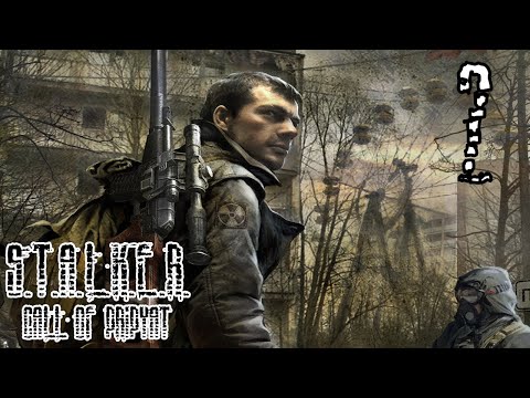 Парк Культуры в S.T.A.L.K.E.R.: Зов Припяти #2