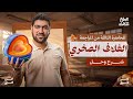 المحاضرة الأخيرة في مراجعة العلوم المتكاملة شرح وحل الغلاف الصخري  mp3