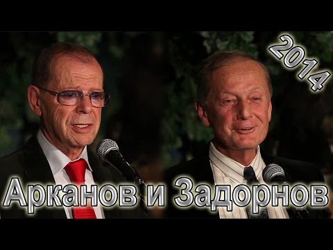 Аркадий Арканов. Рассказ