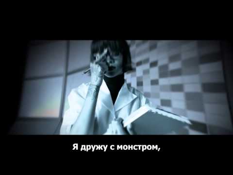Eminem-the monster ( с русскими субтитрами)