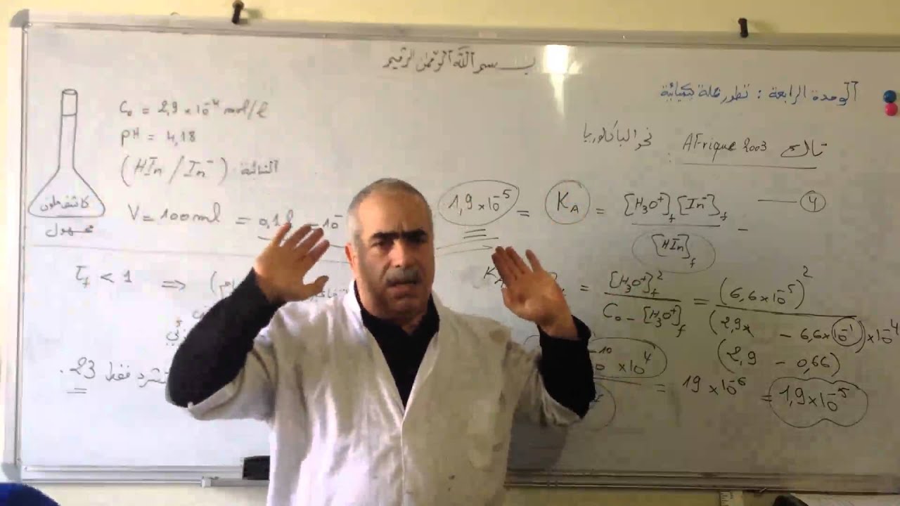 الوحدة4 حل التمرين30 ص226والتمرين نحو البكالوريا2 ص229