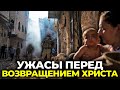 ПОЧЕМУ ЭТО ВИДЕО МОЖЕТ ИЗМЕНИТЬ ТВОЮ ВЕРУ НАВСЕГДА!