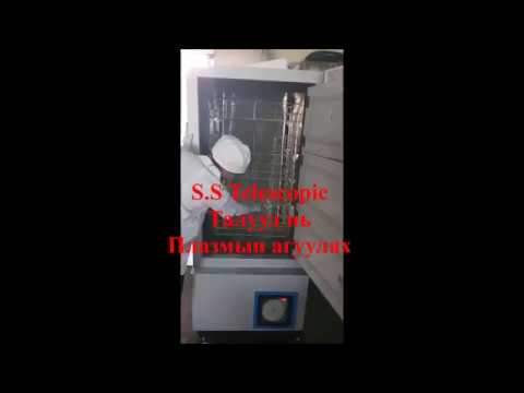 Ultra deep plasma freezer mongolian