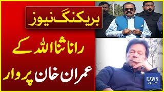 Rana Sanaullah Slams Imran Khan Again | Dawn News