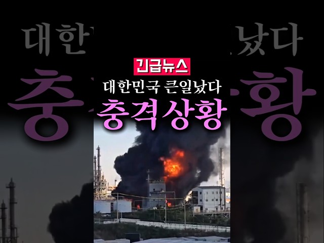 (속보) 대한민국 진짜 큰일났다, 충격 상황...